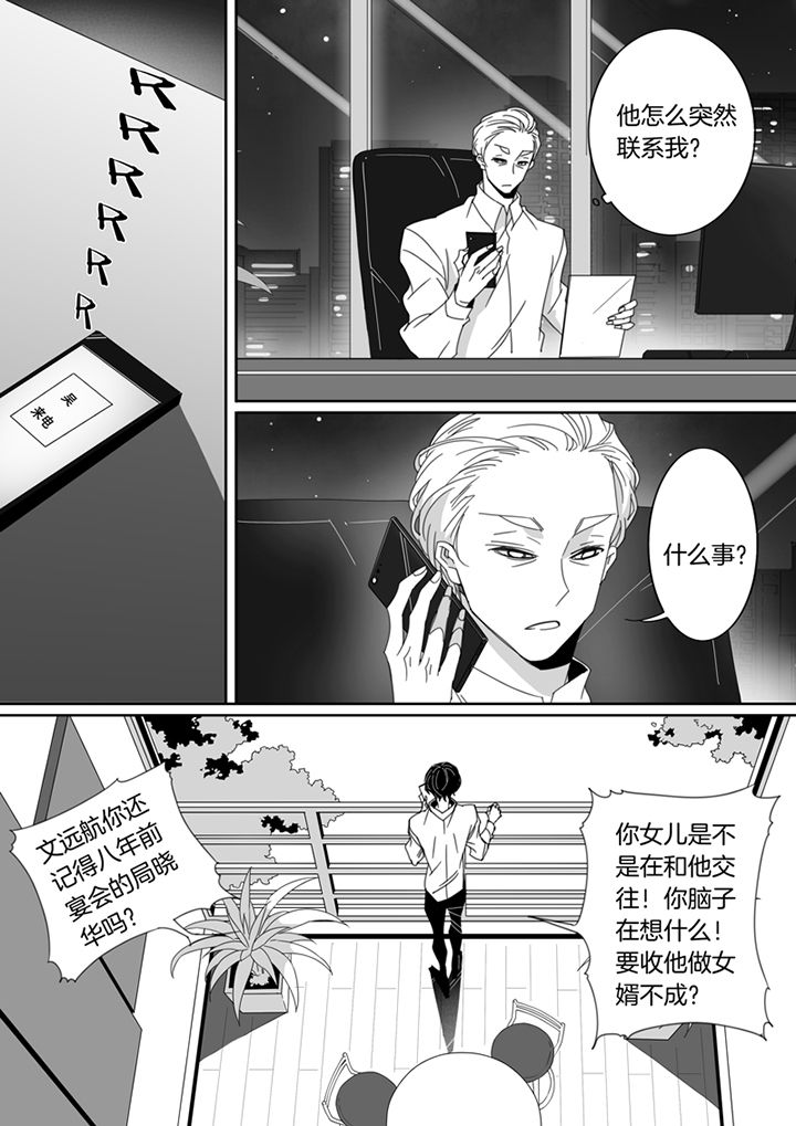 男友车上现内裤女友分手漫画,第115章：2图