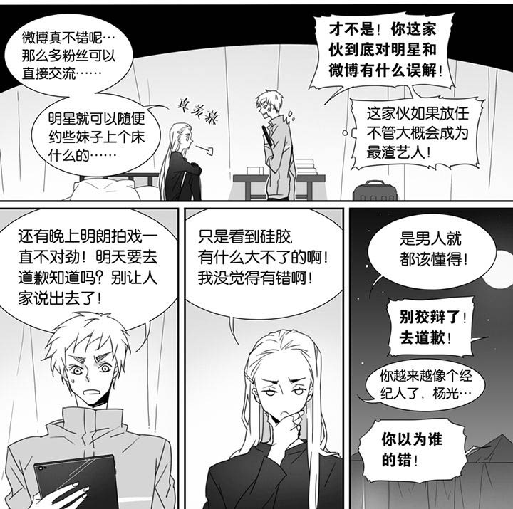 男友车上现内裤女友分手漫画,第89章：2图