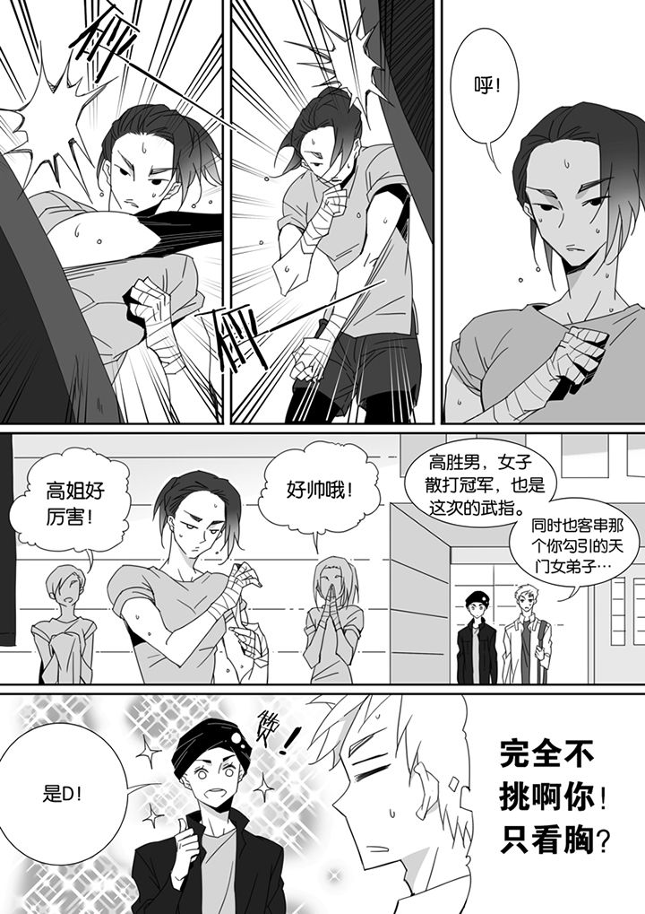 男友车上现内裤女友分手漫画,第83章：2图
