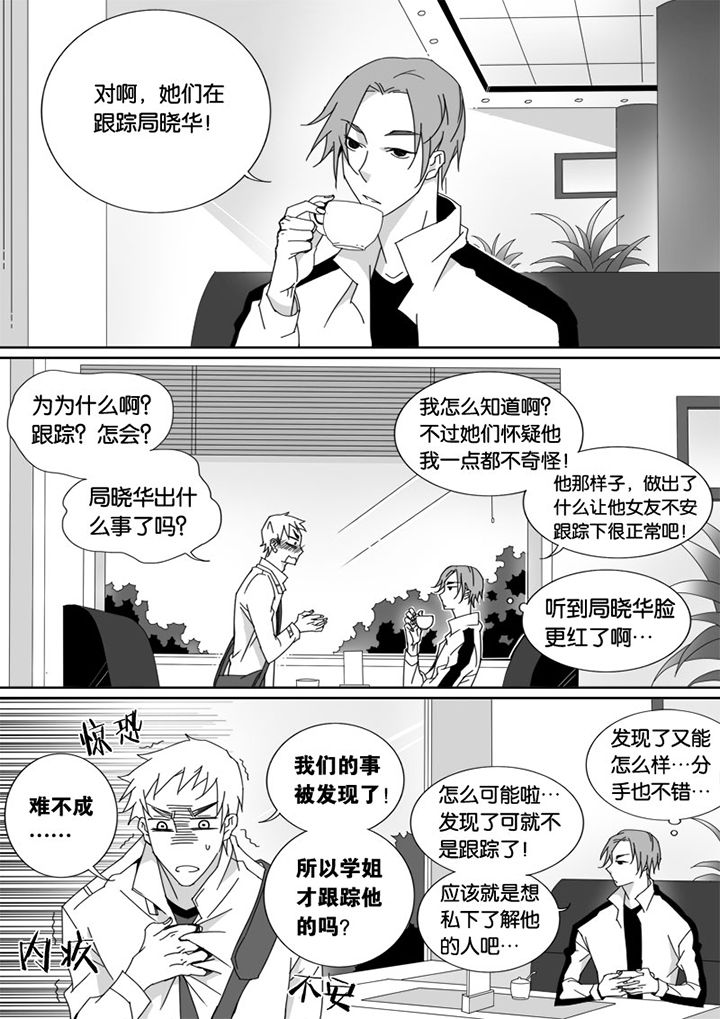 男友车上现内裤女友分手漫画,第25章：2图