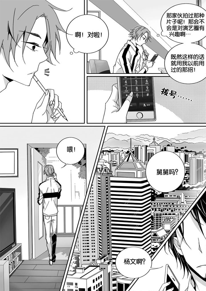 男友毕业送什么礼物漫画,第8章：1图