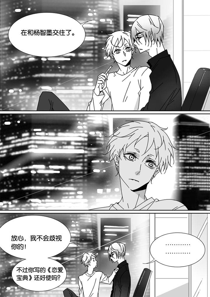 男友车上现内裤女友分手漫画,第64章：2图