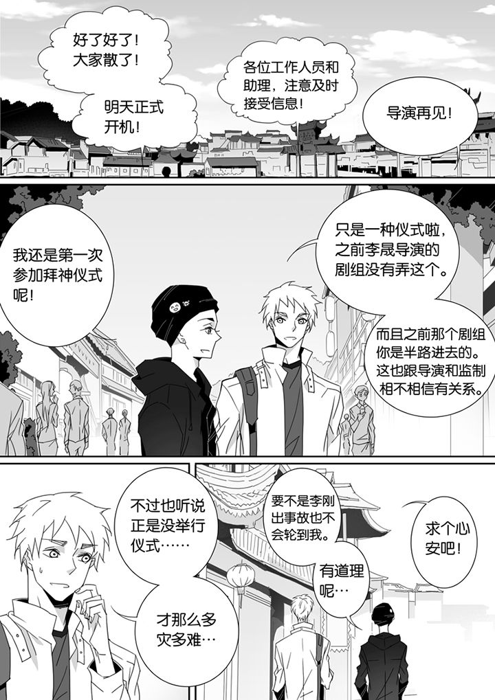 男友车上现内裤女友分手漫画,第83章：1图