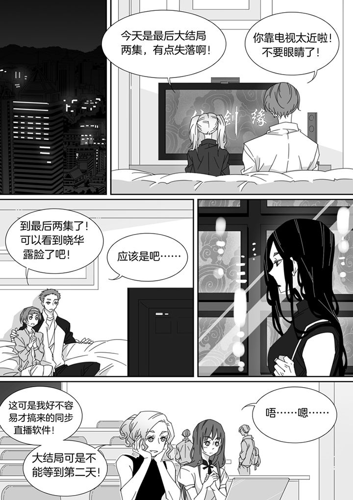 男友车上现内裤女友分手漫画,第101章：1图