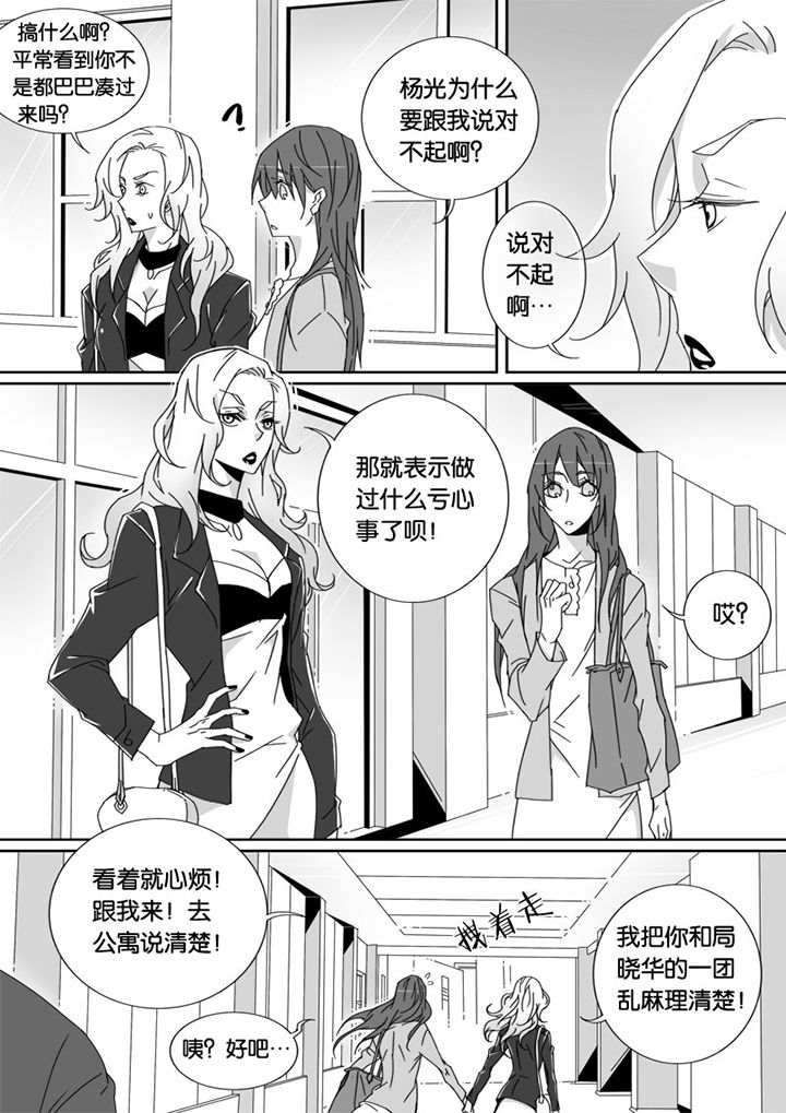 男友车上现内裤女友分手漫画,第23章：2图