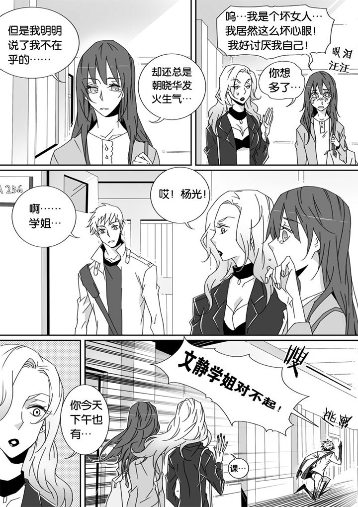 男友车上现内裤女友分手漫画,第23章：1图