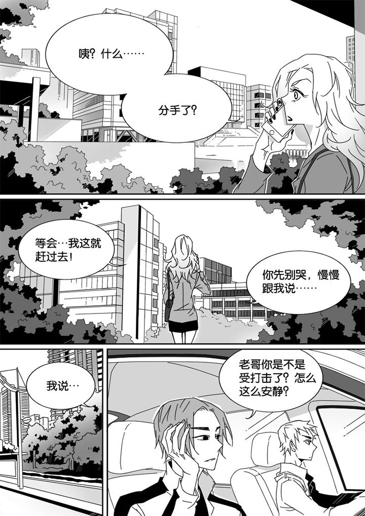 男友车上现内裤女友分手漫画,第38章：1图