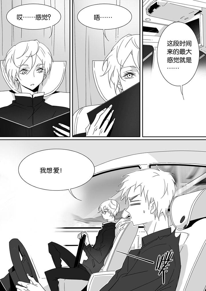男友车上现内裤女友分手漫画,第75章：2图