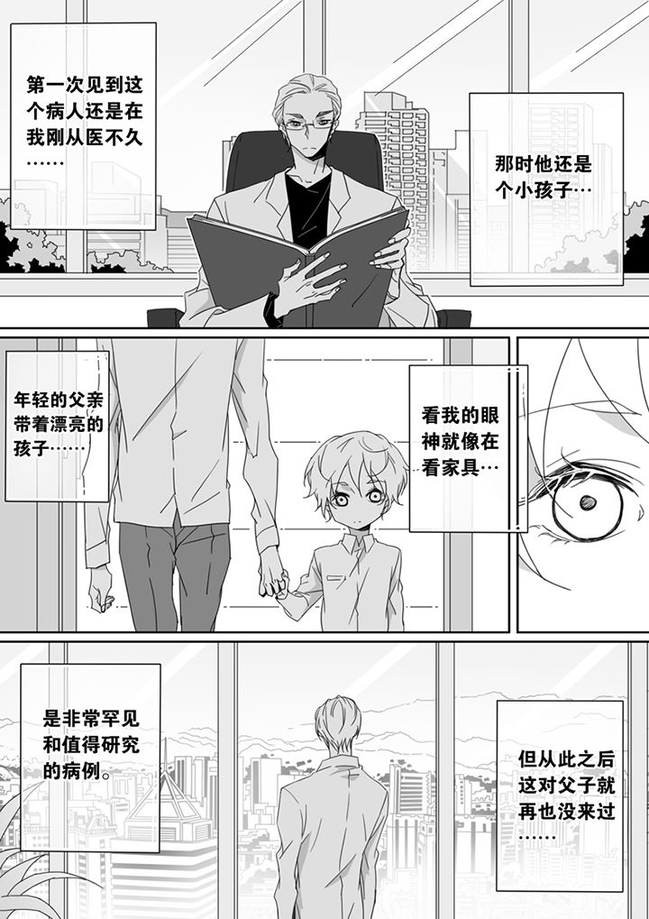 男友男优漫画,第84章：1图