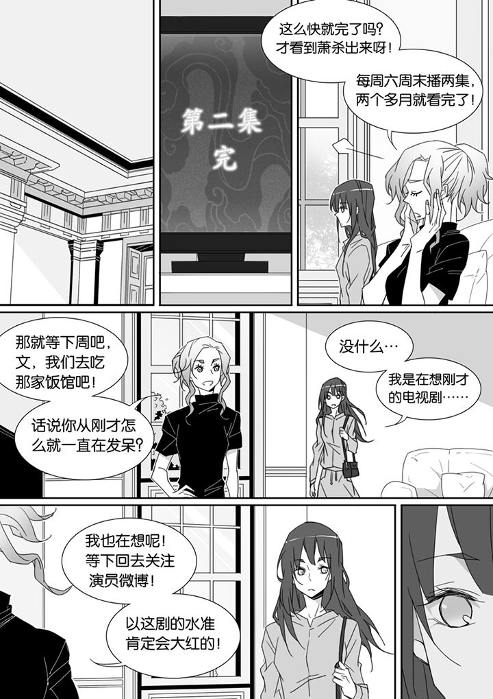 男友车上现内裤女友分手漫画,第89章：2图