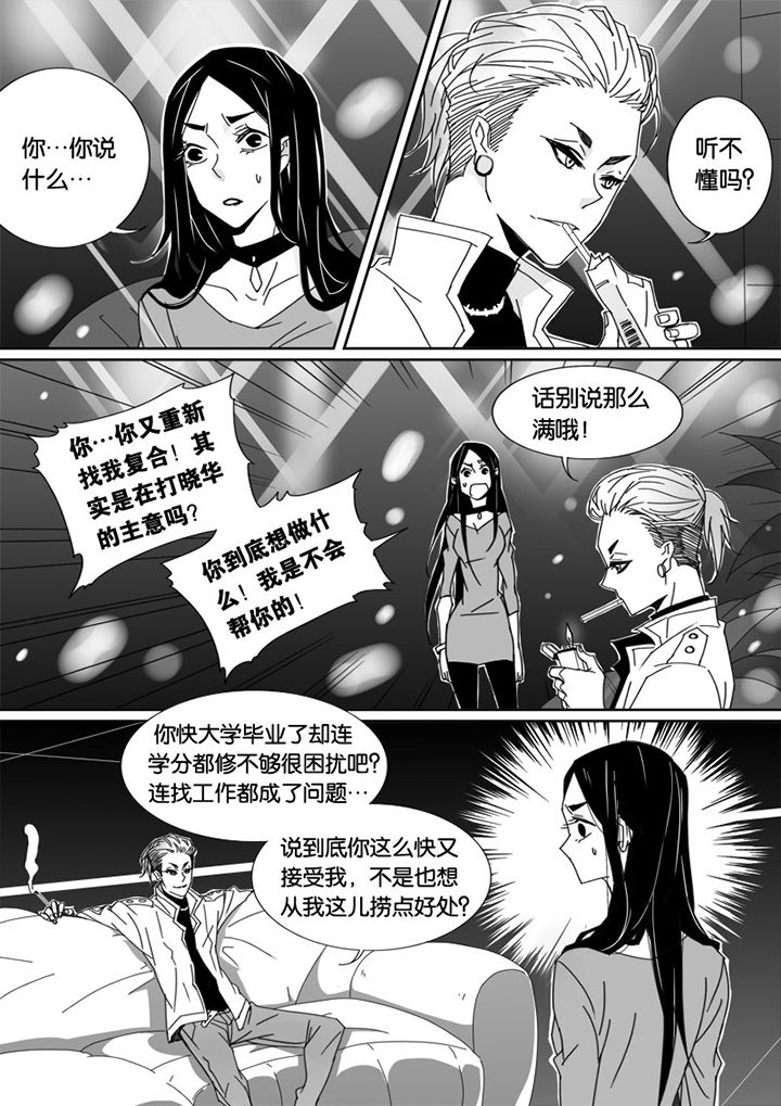 男友车上现内裤女友分手漫画,第42章：1图