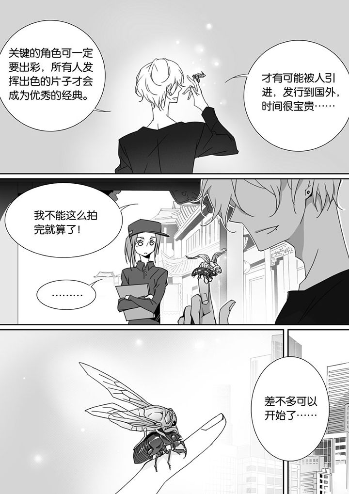 男友车上现内裤女友分手漫画,第72章：2图