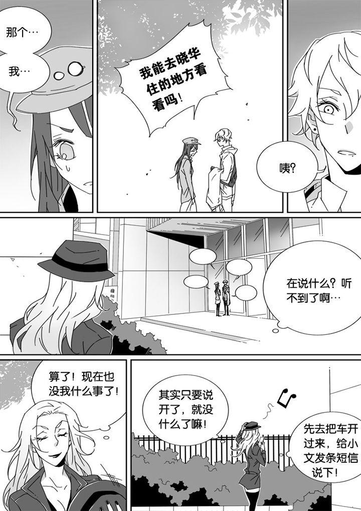 男友车上现内裤女友分手漫画,第26章：1图
