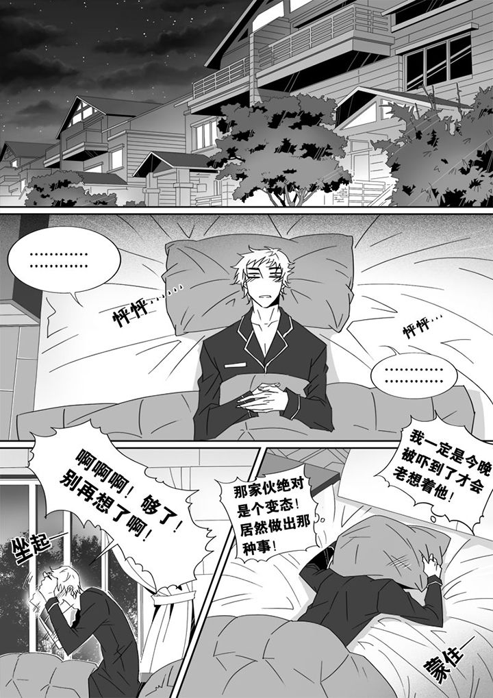 男友车上现内裤女友分手漫画,第5章：1图