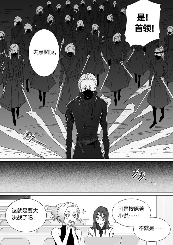 男友车上现内裤女友分手漫画,第101章：2图