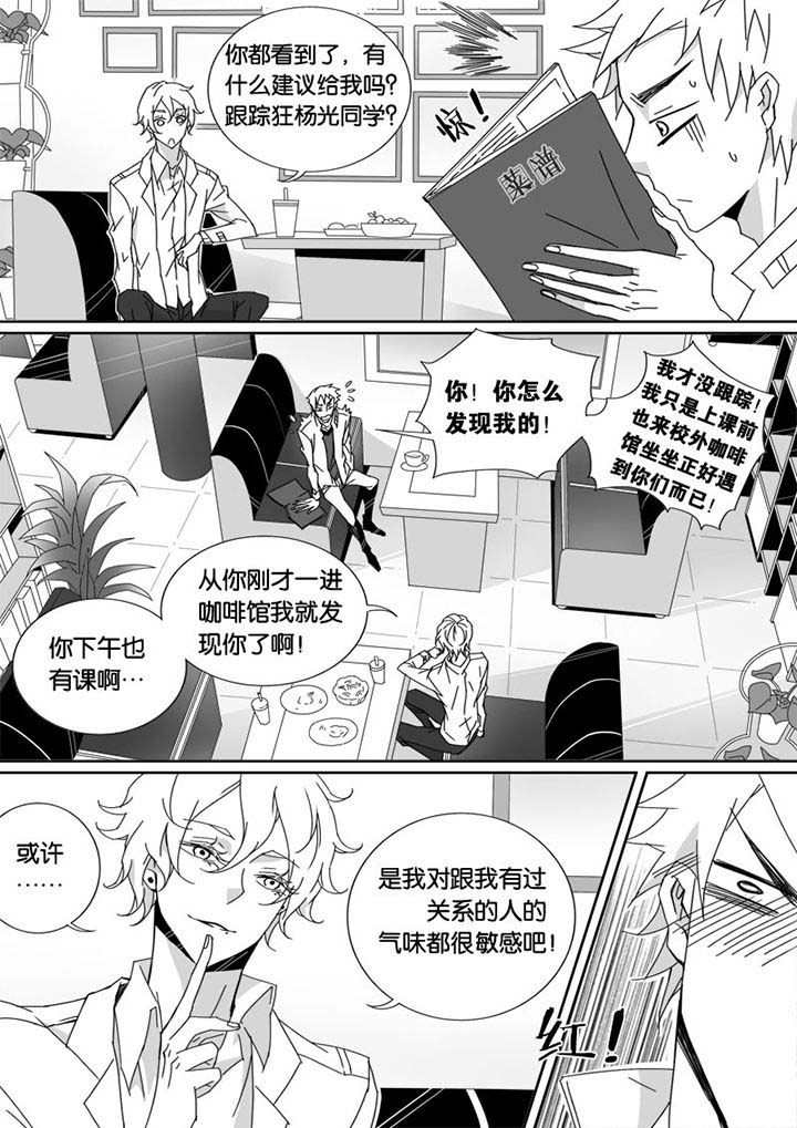 男友车上现内裤女友分手漫画,第21章：2图