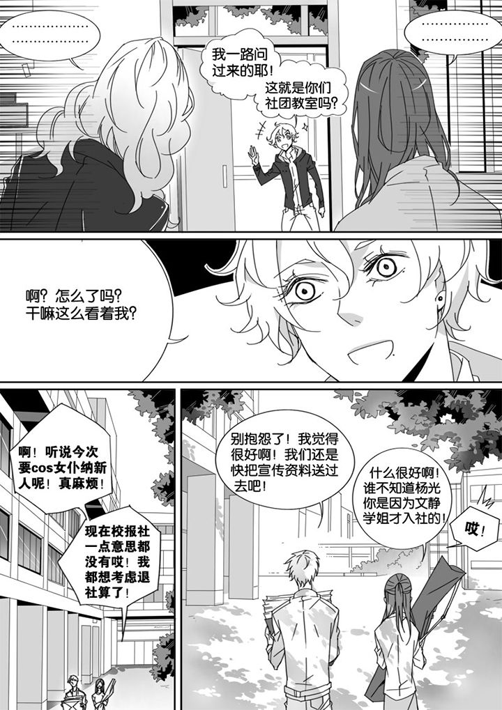 男友车上现内裤女友分手漫画,第12章：2图