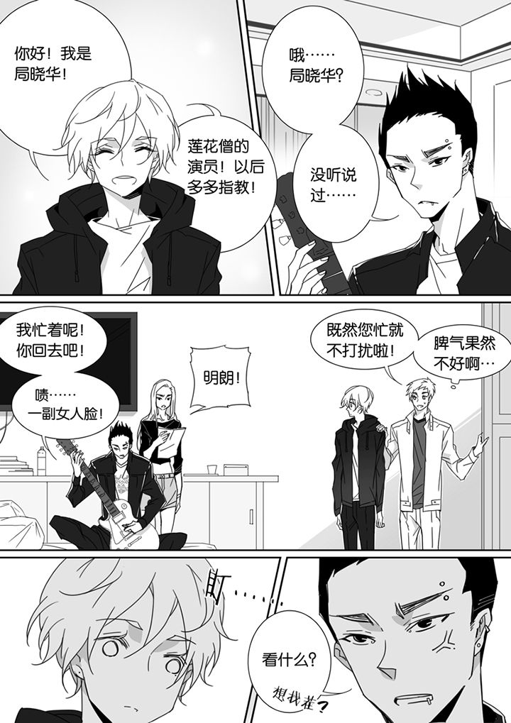 男友车上现内裤女友分手漫画,第82章：1图
