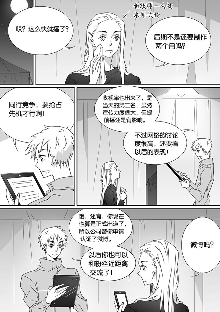 男友车上现内裤女友分手漫画,第89章：2图