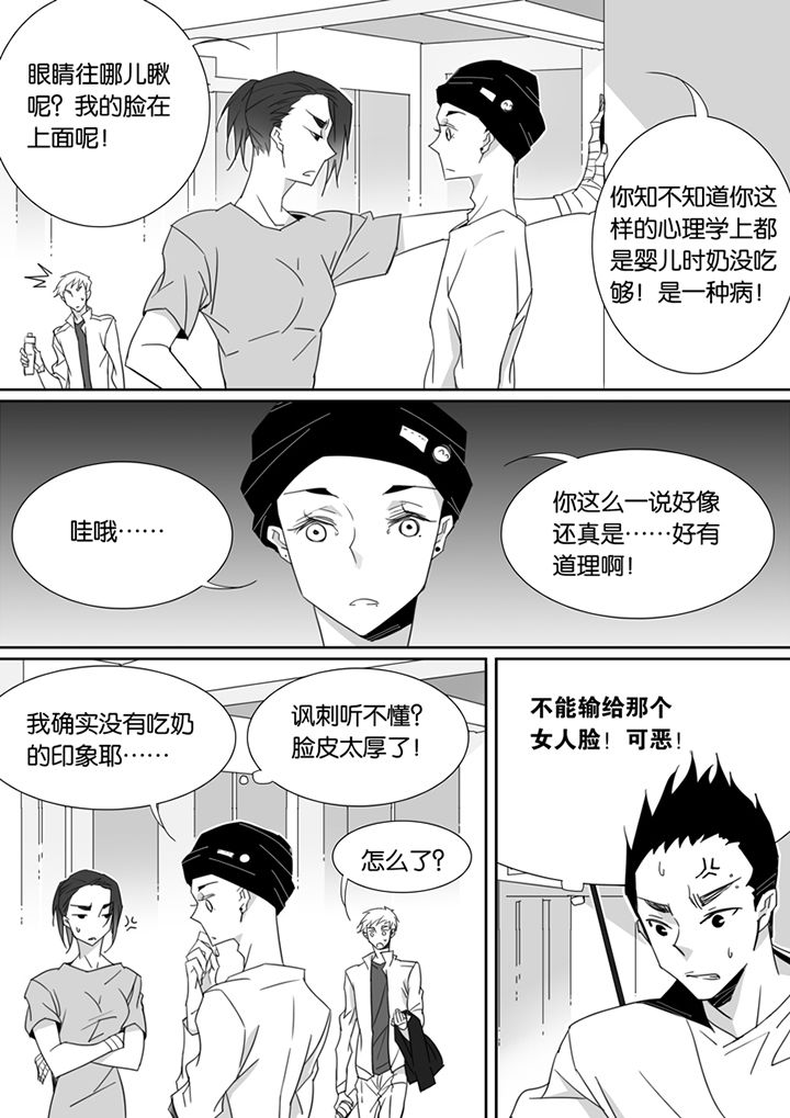 男友车上现内裤女友分手漫画,第86章：1图