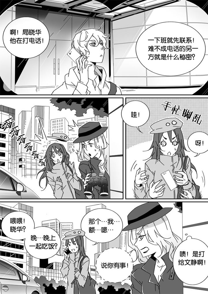 男友车上现内裤女友分手漫画,第24章：2图