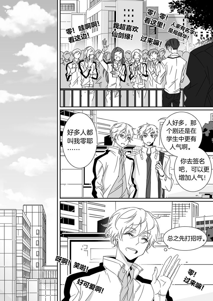 男友车上现内裤女友分手漫画,第113章：1图