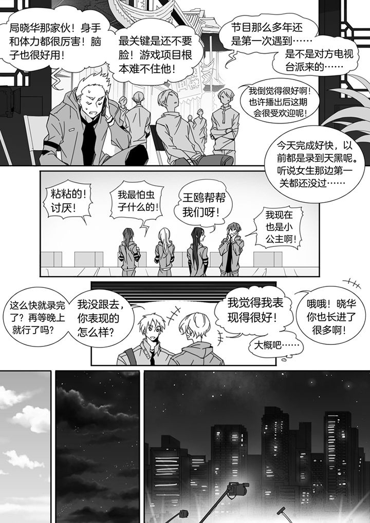 男友车上现内裤女友分手漫画,第105章：1图