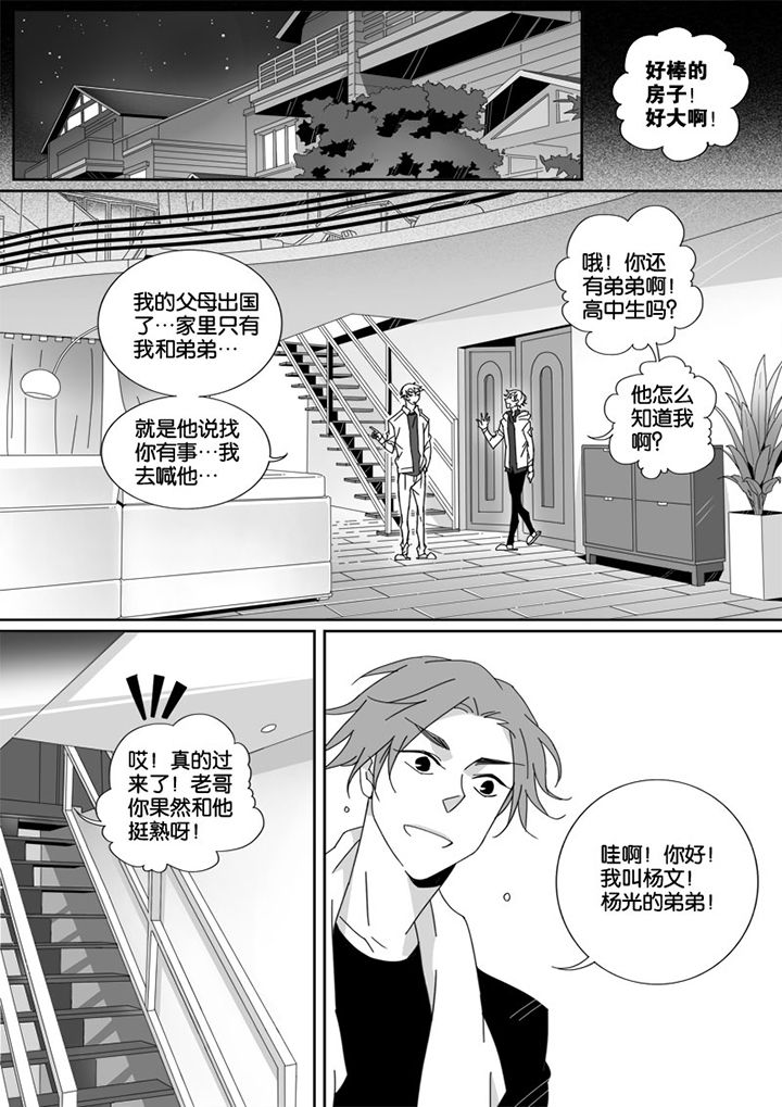 男友车上现内裤女友分手漫画,第13章：1图