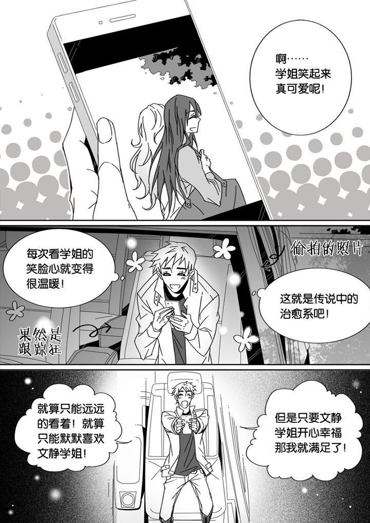 男友车上现内裤女友分手漫画,第30章：1图
