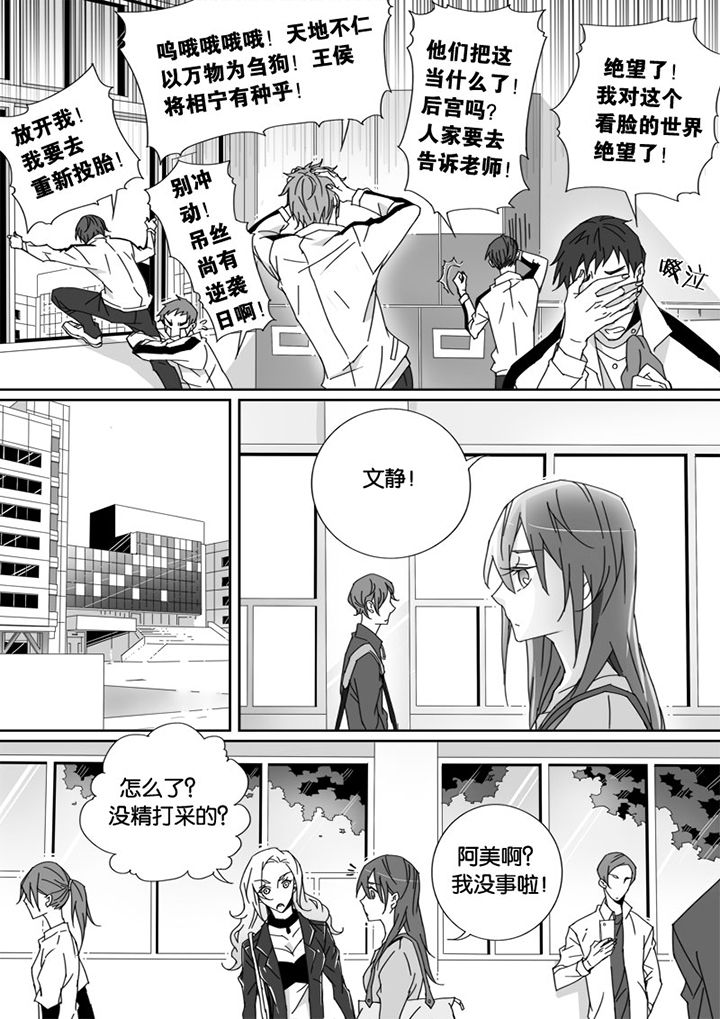 男友车上现内裤女友分手漫画,第22章：1图