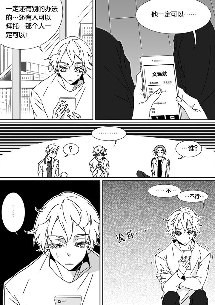 男友车上现内裤女友分手漫画,第36章：2图