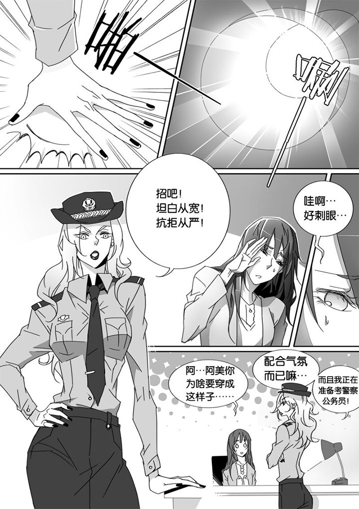 男友车上现内裤女友分手漫画,第23章：2图