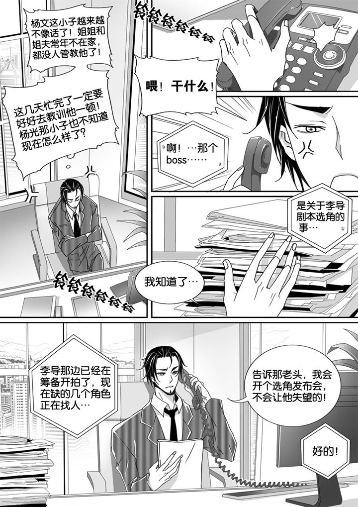 男友车上现内裤女友分手漫画,第9章：1图