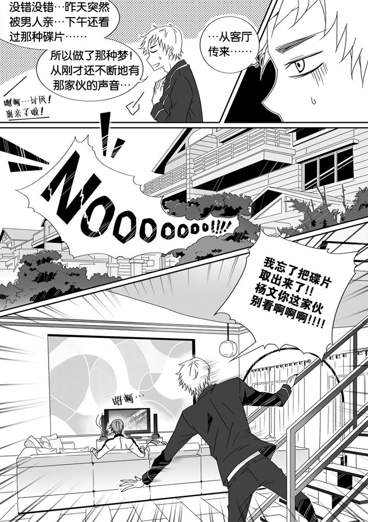 男友车上现内裤女友分手漫画,第5章：1图