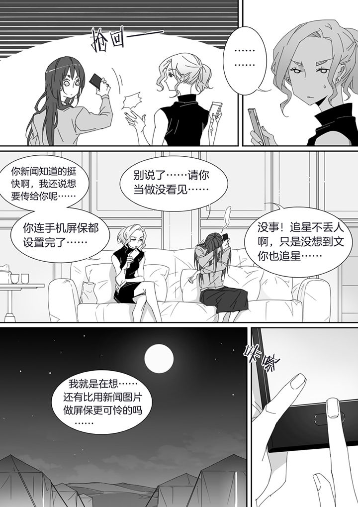 男友车上现内裤女友分手漫画,第95章：1图