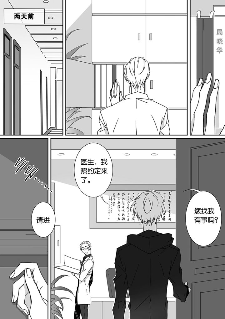 男友车上现内裤女友分手漫画,第83章：2图