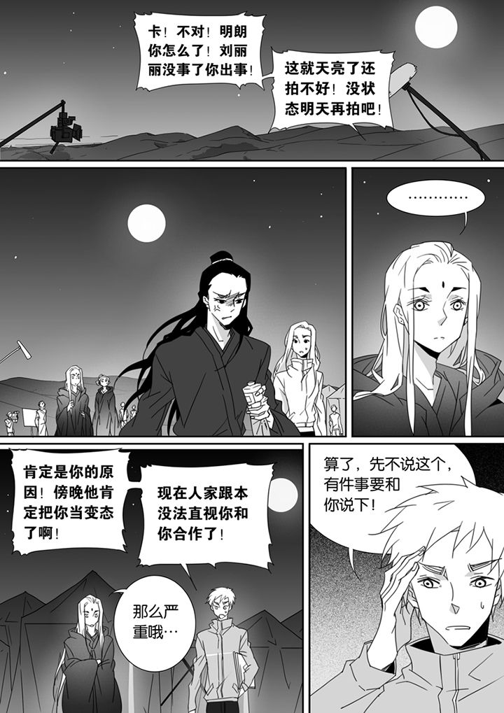 男友车上现内裤女友分手漫画,第89章：1图