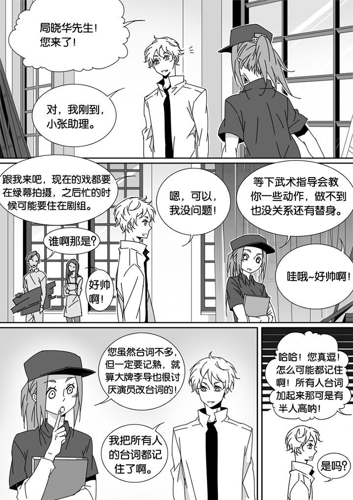 男友男优漫画,第66章：1图