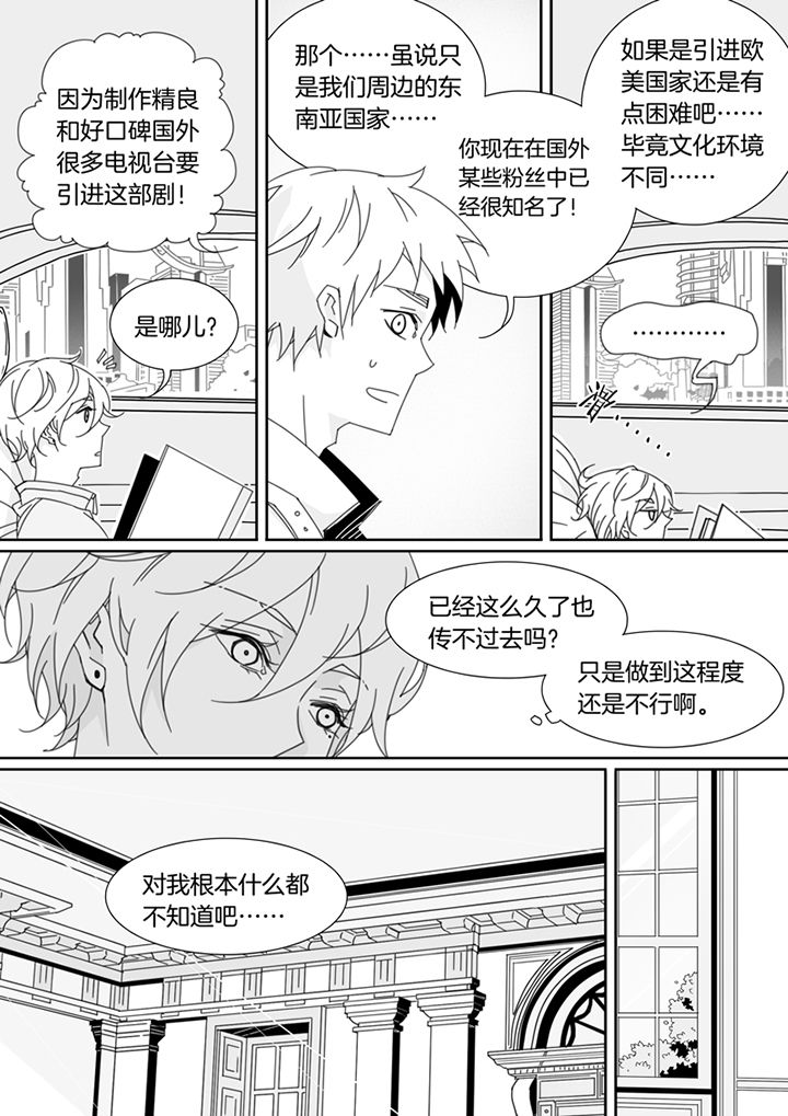 男友男优漫画,第112章：2图