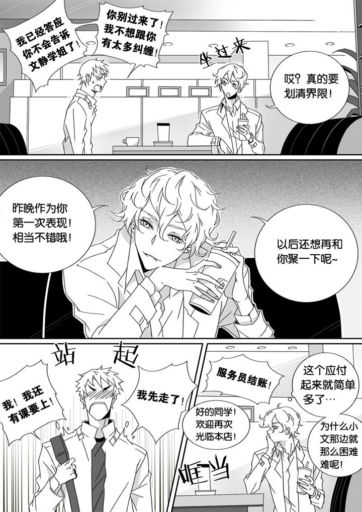 男友车上现内裤女友分手漫画,第22章：1图