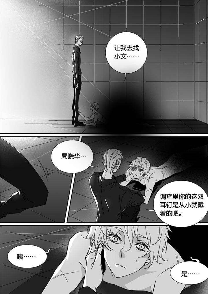 男友车上现内裤女友分手漫画,第53章：2图