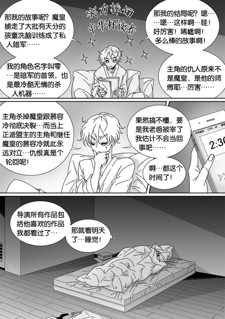 男友车上现内裤女友分手漫画,第60章：1图