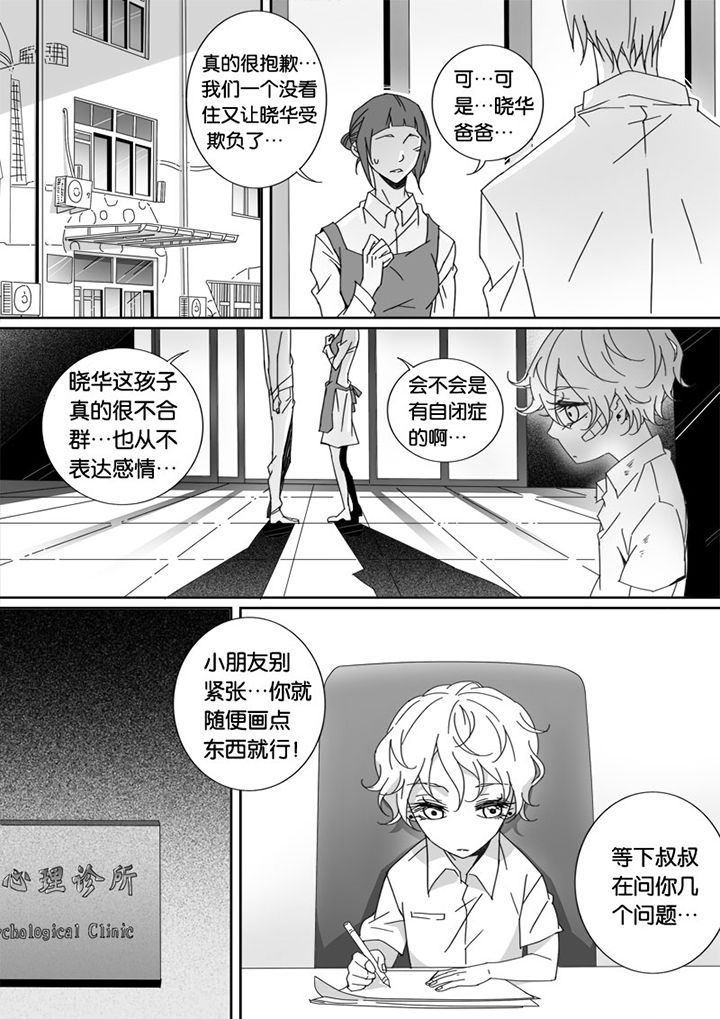 男友车上现内裤女友分手漫画,第16章：2图