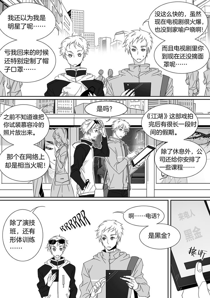 男友车上现内裤女友分手漫画,第100章：2图