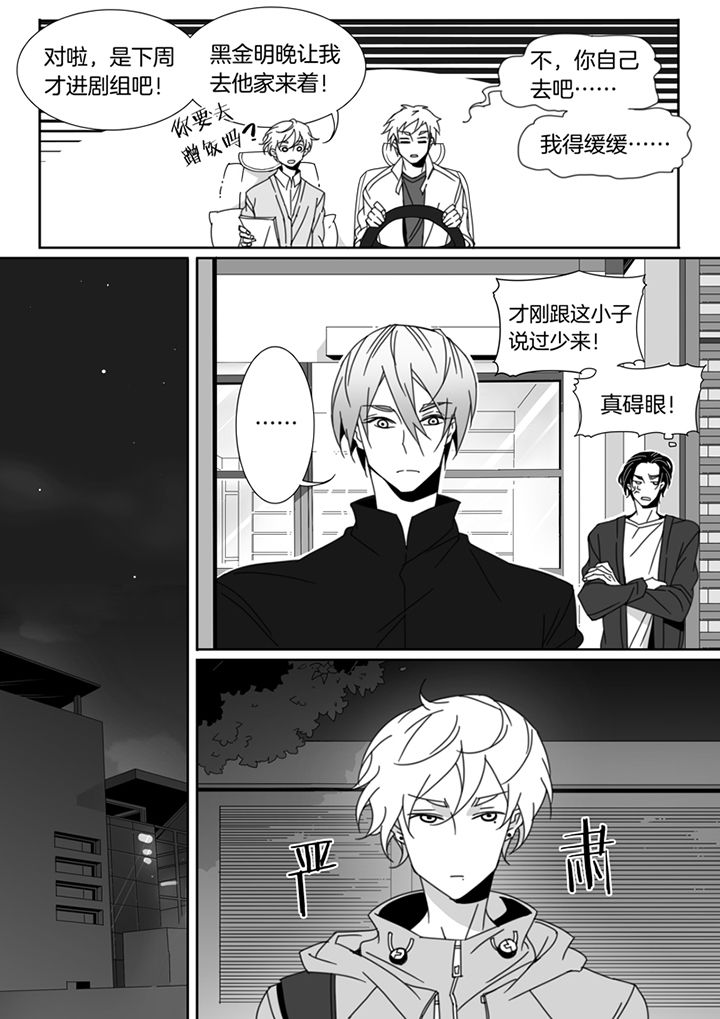 男友车上现内裤女友分手漫画,第110章：2图