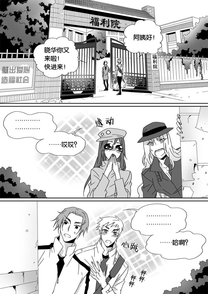 男友车上现内裤女友分手漫画,第25章：1图