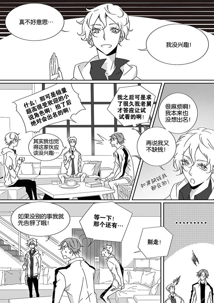 男友车上现内裤女友分手漫画,第14章：1图