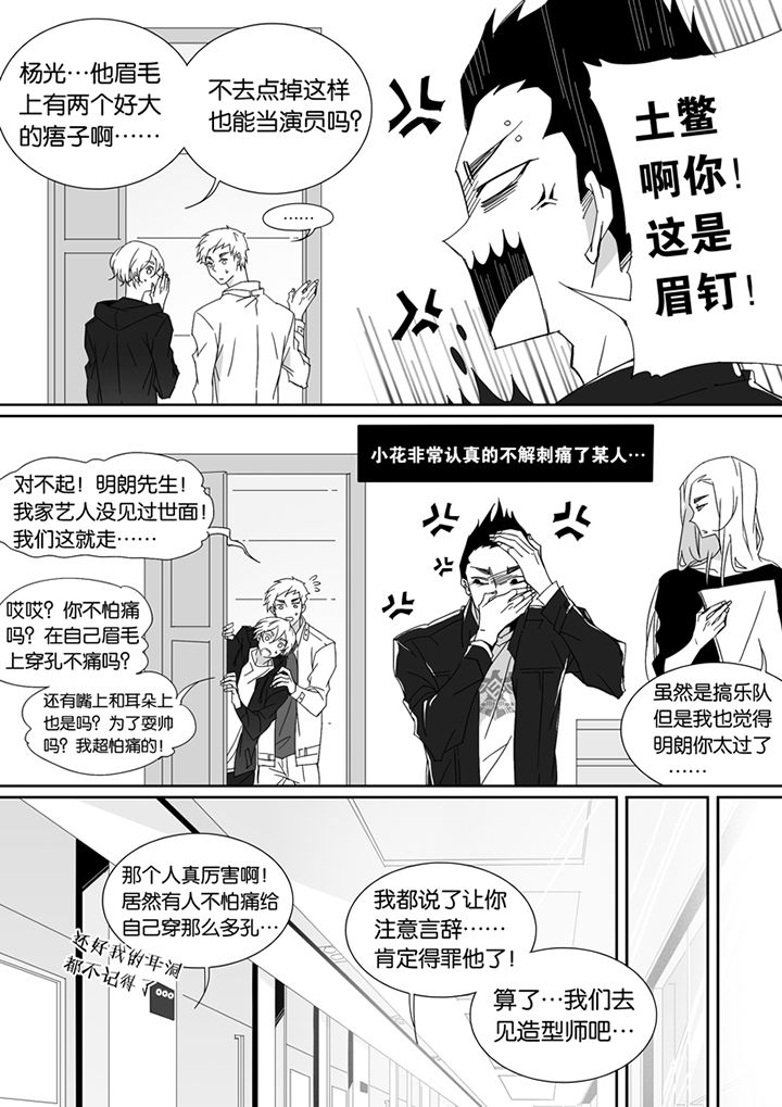 男友车上现内裤女友分手漫画,第82章：2图