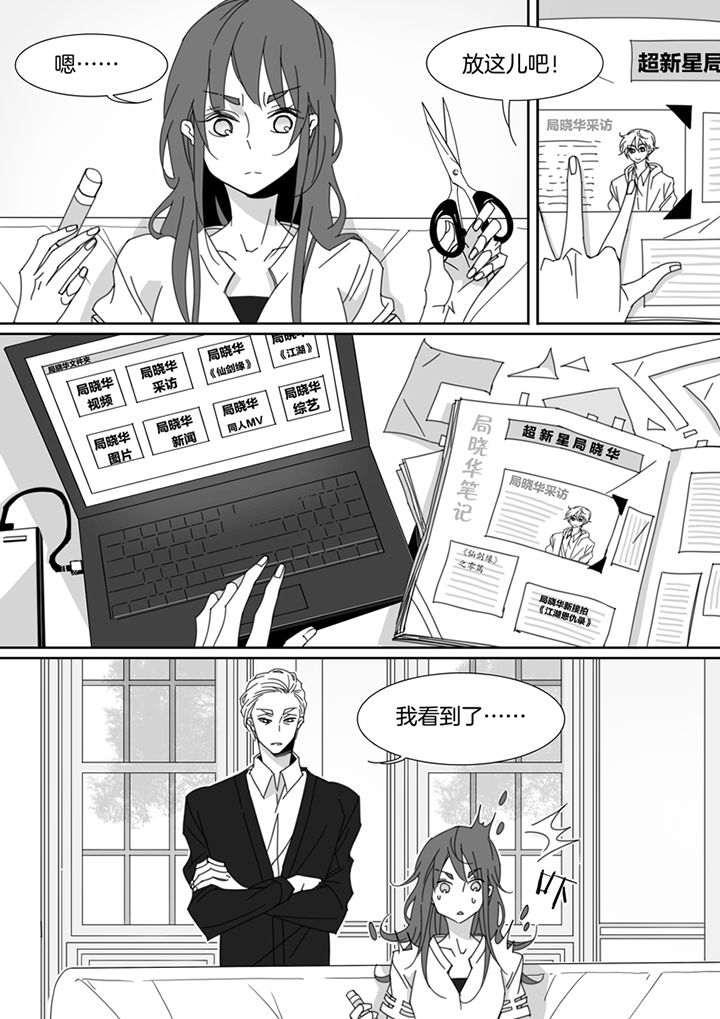 男友毕业送什么礼物漫画,第112章：1图
