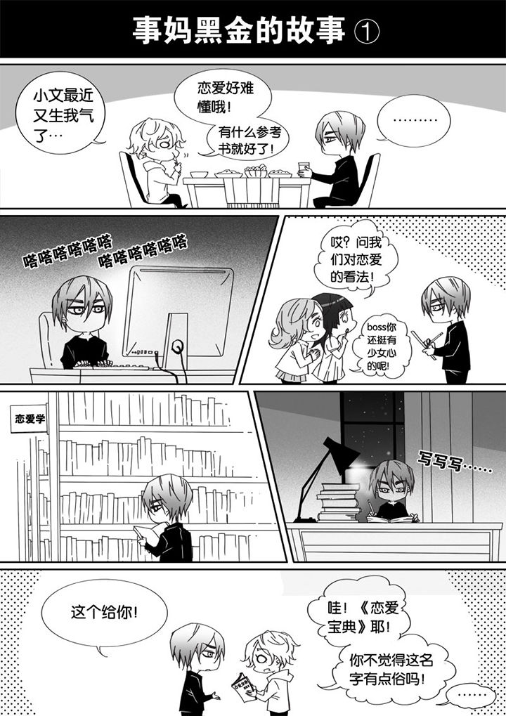 男友车上现内裤女友分手漫画,第38章：1图